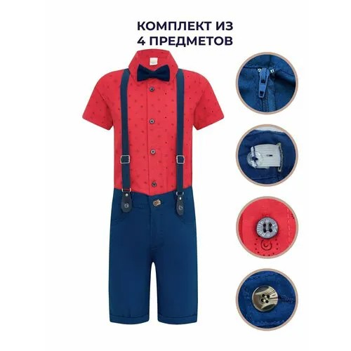 Комплект одежды , размер 8-9 лет, красный/синий