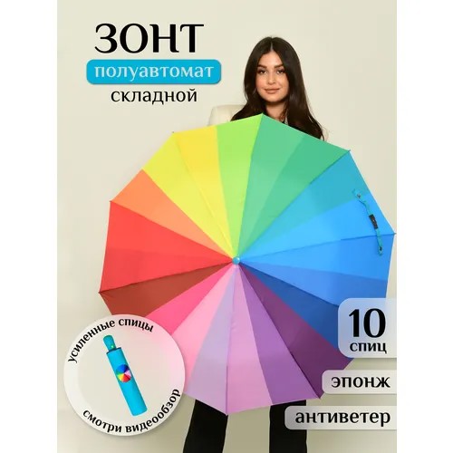 Зонт Lantana Umbrella, полуавтомат, 3 сложения, купол 105 см., 10 спиц, система «антиветер», чехол в комплекте, для женщин, бирюзовый