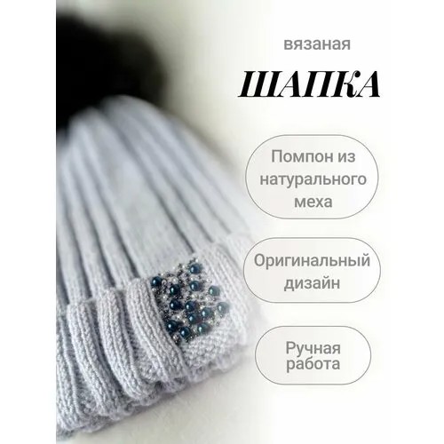 Шапка бини  Вязаная шапка ручной работы, размер OneSize, голубой