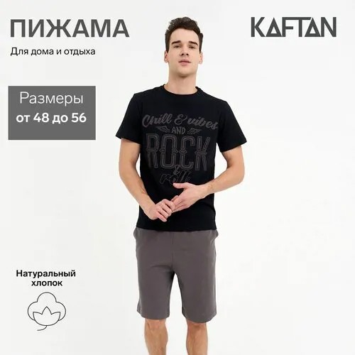 Пижама  Kaftan, размер 48, черный