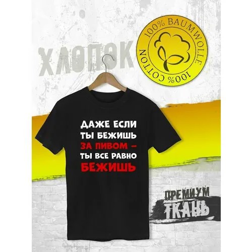 Футболка FUTBA4EVER, размер 50/52, чёрный