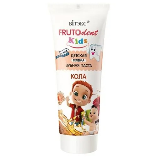 Зубная паста Витэкс FRUTOdent Kids Кола 1+, 65 г