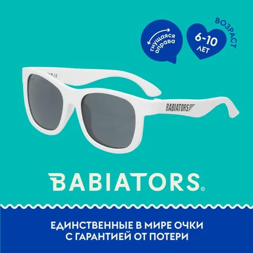 С/з очки Babiators Original Navigator. Шаловливый белый. Цвет: Белый. Возраст: 6+