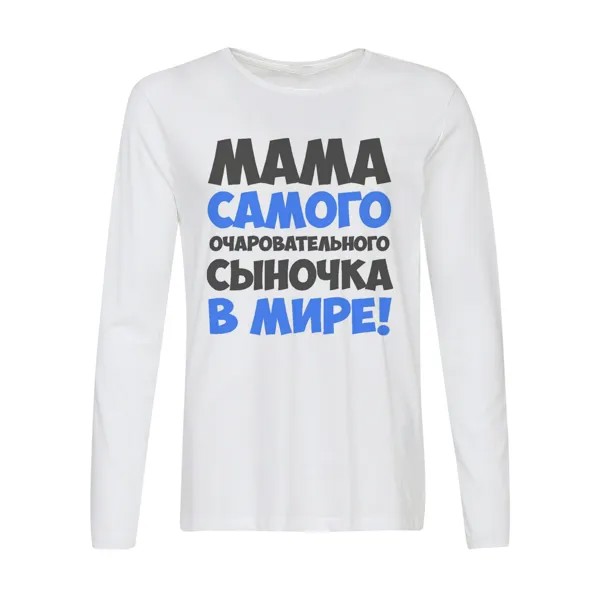 Лонгслив CoolPodarok Мама самого очаровательного сыночка