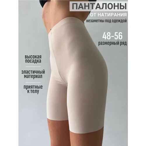 Трусы H&C Underwear Панталоны от натирания, размер 5XL, бежевый, коричневый, розовый