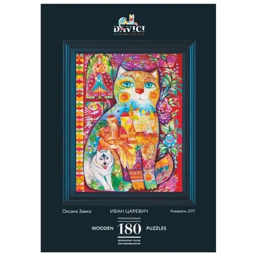 Пазл DaVici Иван Царевич и Серый Волк (большой), 180 дет.