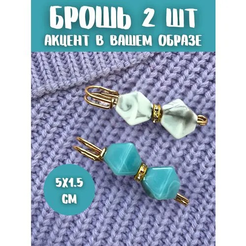 Брошь, акрил, искусственный камень, 2 шт., золотой, голубой