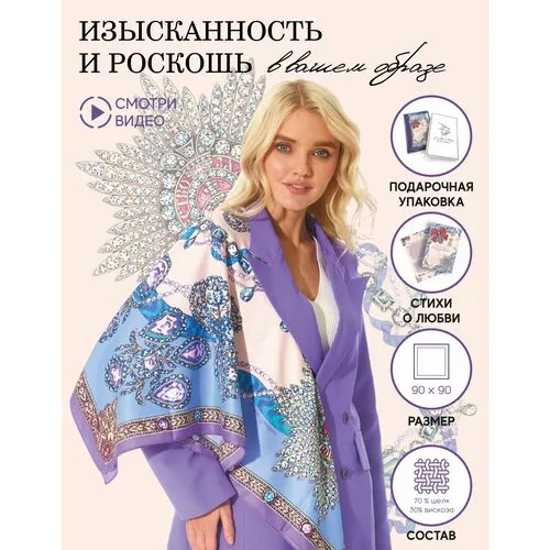 Платок Русские в моде by Nina Ruchkina,90х90 см, розовый, голубой