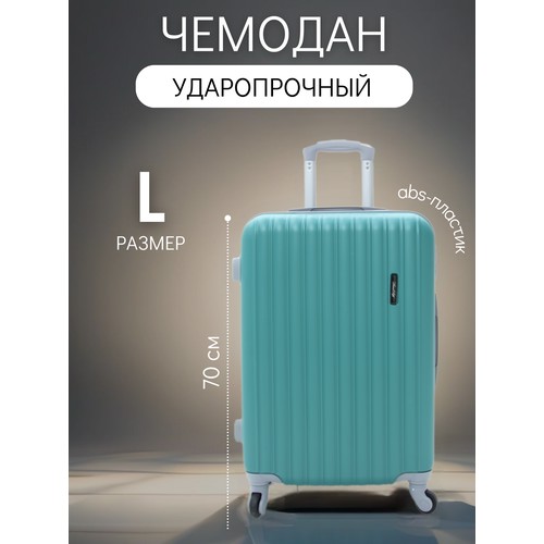 Чемодан LandLife, 77 л, размер L, светло-зеленый
