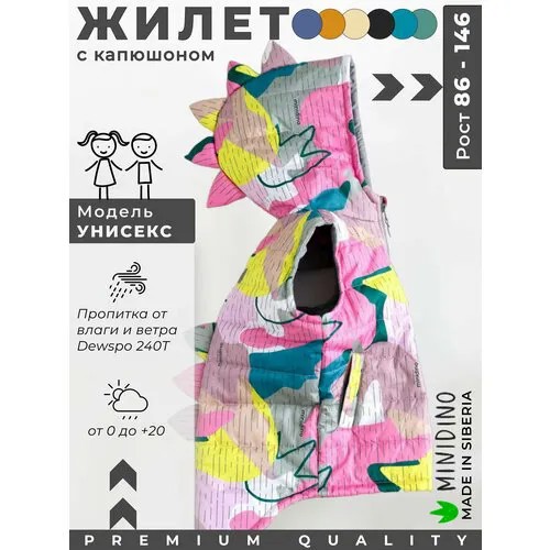 Жилет MINIDINO, размер 86, голубой, желтый