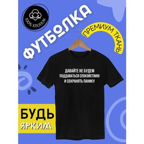 Футболка FUTBA4EVER, размер 46/48, чёрный