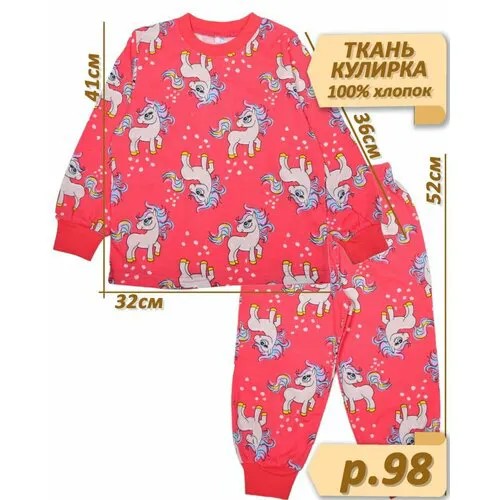 Пижама  BONITO KIDS, размер 98, розовый, коралловый