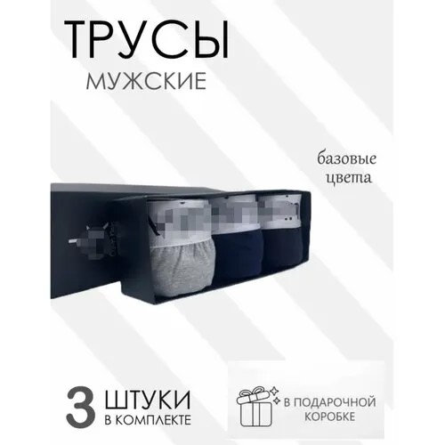 Трусы , комплект из 3 шт., размер RU46/ XL, синий