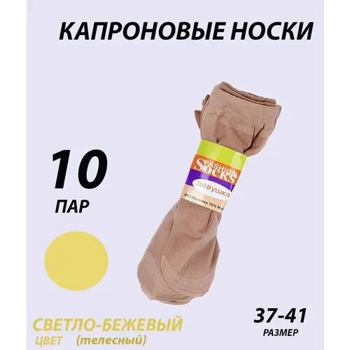 Женские следки