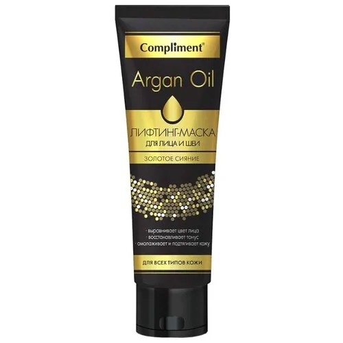 Compliment Argan Oil лифтинг-маска Золотое сияние, 75 мл