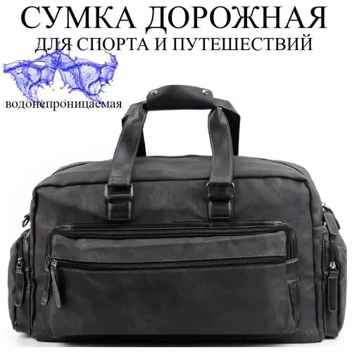 Сумка дорожная Rittlekors Gear, 28 л, 50х28х20 см, ручная кладь, чёрный