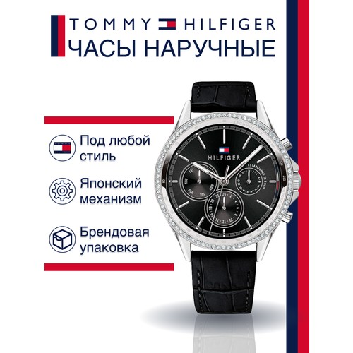 Наручные часы TOMMY HILFIGER Ari, черный