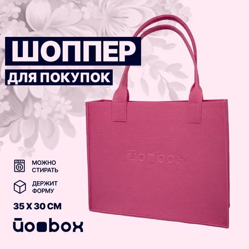 Сумка шоппер Йоbox 7YBSHP1FLBLLTD, фактура тиснение, бархатистая, розовый