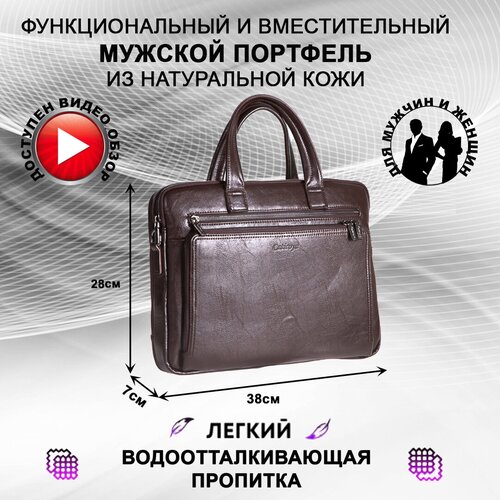 Портфель CATIROYA /портфель для документов а4 / классический кожаный портфель / сумка для документов / кожаный портфель