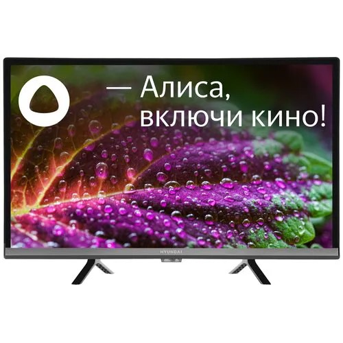 Телевизор LED HYUNDAI H-LED24BS5000 HD Smart (Яндекс)