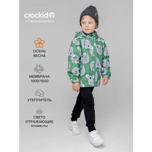 Куртка crockid, размер 98-104, зеленый