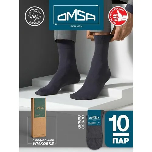 Носки Omsa, 10 пар, размер 42-44 (27-29), серый