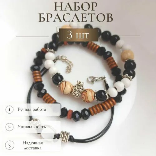 Браслет-цепочка