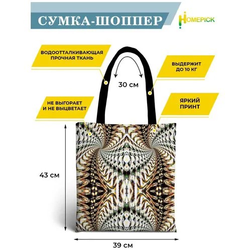 Сумка шоппер Homepick, фактура гладкая, белый, коричневый