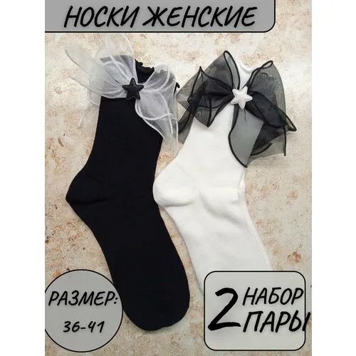 Носки УЮТ, размер 36-41, черный, белый