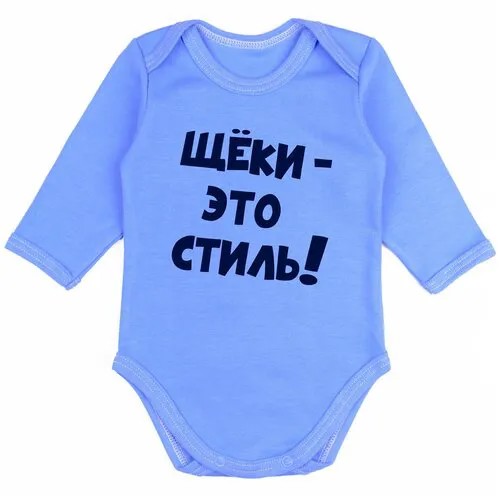 Боди Наши Ляляши, размер 62, голубой