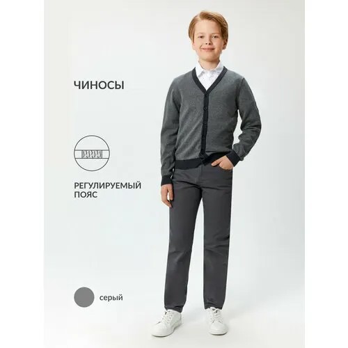Брюки Acoola, размер 134, серый