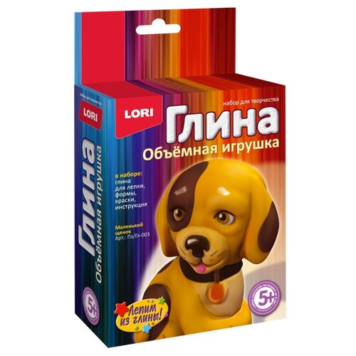Натуральная глина LORI Объемная игрушка Маленький щенок (Пз/Гл-003)