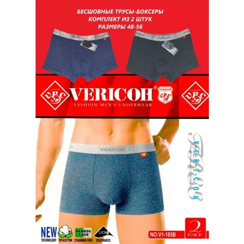 Трусы Vericoh, 2 шт., размер 4XL, черный, синий, коричневый, серый