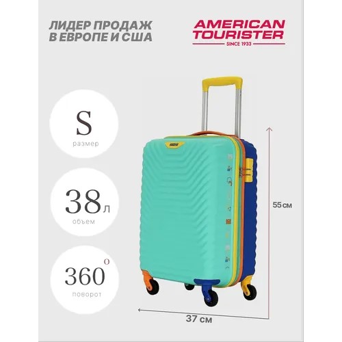 Чемодан American Tourister, 38 л, размер S, мультиколор