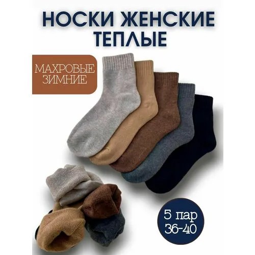 Носки DMDBS, 140 den, 5 пар, размер 37-41, бежевый, черный, коричневый, горчичный, серый, мультиколор