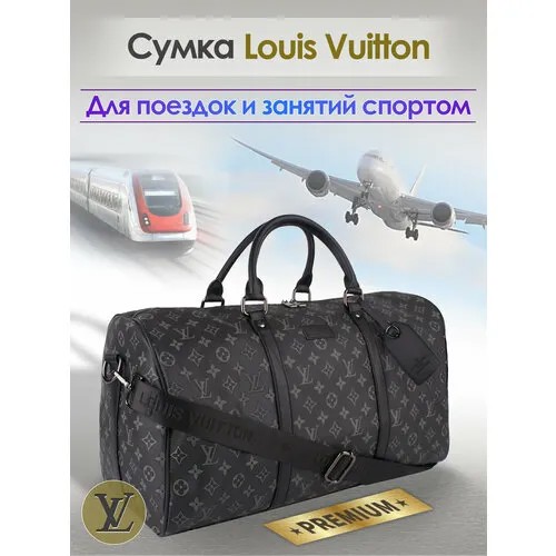 Сумка дорожная Louis Vuitton, 50х28х24 см, ручная кладь, черный
