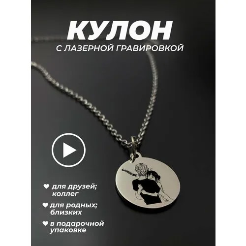 Колье