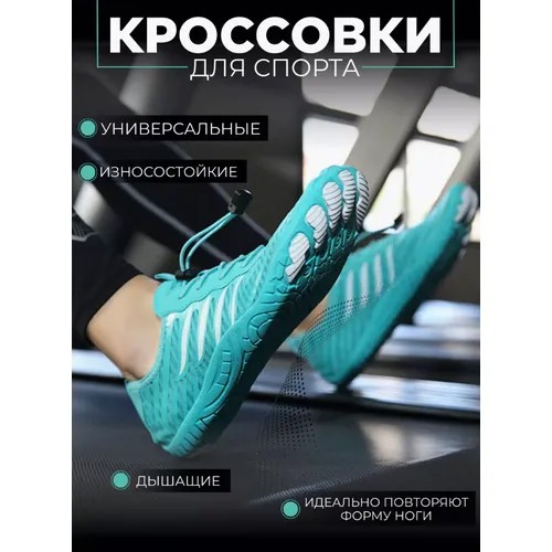 Акваобувь Annapurna Аквасоки для моря коралловые тапочки пляжные, размер 39, бирюзовый, голубой