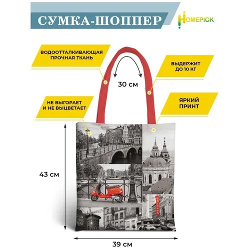 Сумка шоппер Homepick, фактура гладкая, черный, серый