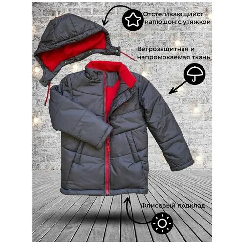Куртка зимняя для мальчика р.92-98