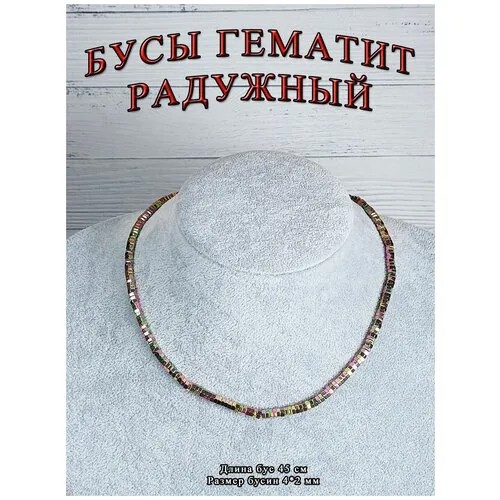 Бусы ОптимаБизнес, мультиколор
