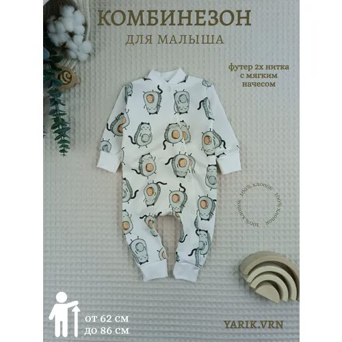 Комбинезон , открытая стопа, размер 74, хаки