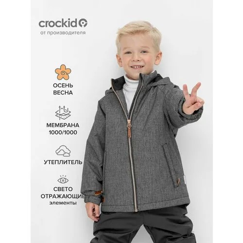 Куртка crockid ВК 30134/н/2 ГР, размер 110-116/60/54, коричневый