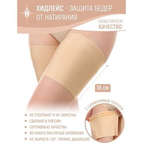 Бандалетки Hidlace, светло-бежевый