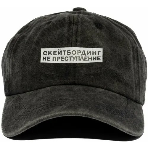 Кепка БОРДШОП#1, размер универсальный, черный