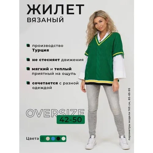 Кардиган, размер 42-50, желтый, зеленый