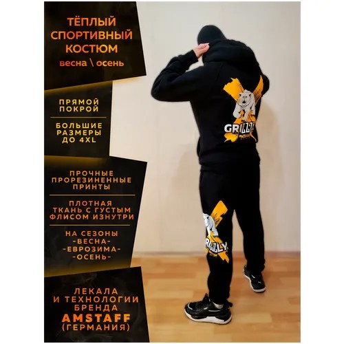 Костюм Grizzzly Wear, олимпийка, худи, толстовка и джоггеры, силуэт свободный, капюшон, карманы, утепленный, размер 2XL/54, черный