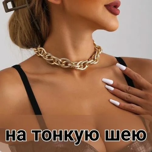 Колье, золотой