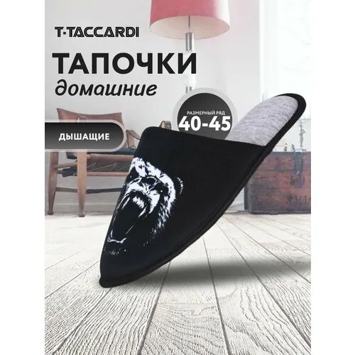 Тапочки T.Taccardi, размер 44, черный