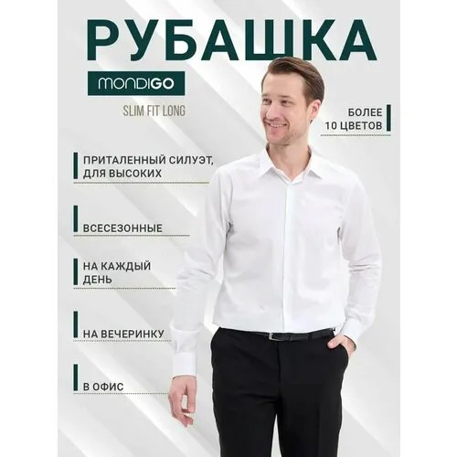 Рубашка MONDIGO, размер M, белый